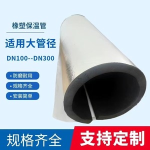Manchon isolant en aluminium auto-adhésif Huamei, type ouvert, pour tuyaux d'eau et de canalisations incendie, isolation antigel 1313L - Product Image 2