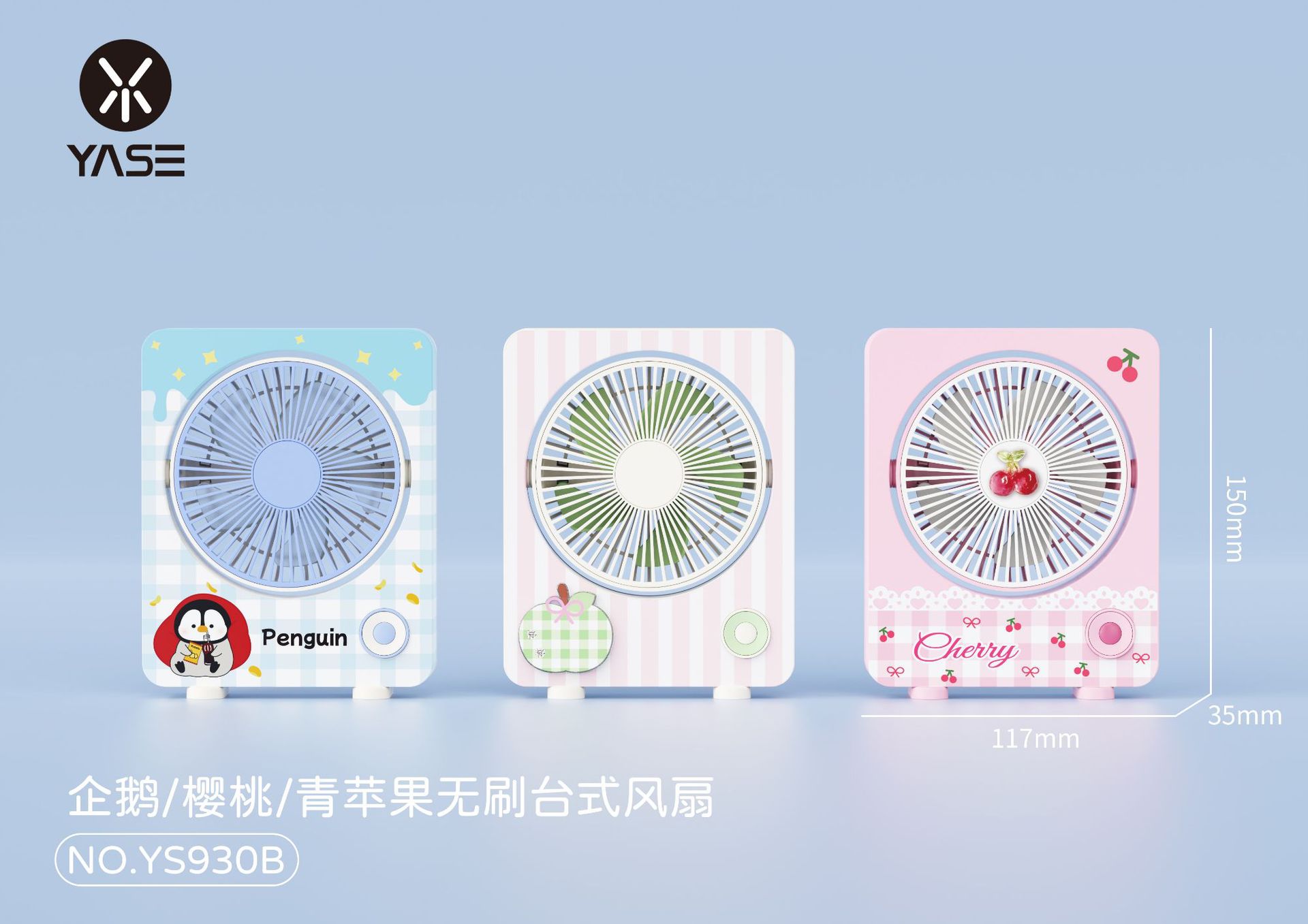 Ventilateur sans balais Ys930b, style mixte - cerise-pomme verte