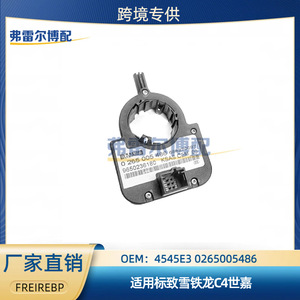 Peugeot Citroen Steering Wheel Angle <b>Sensor</b> 4545E3 0265005486 <b>For</b> C4 Sega Replacement Part - Product Image 5