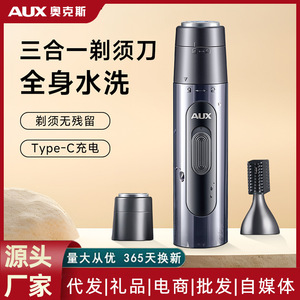 AUX Mini 3 en 1 Recortador de vello nasal Space Silver 14000 Rpm Carga USB portátil para hombres - Product Image 5