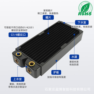 หม้อน้ำระบายความร้อนด้วยน้ำ Yingbo 2 ชั้น ขนาด 45 มม. บัสบาร์ทองแดง 240 มม. สำหรับระบายความร้อนในเคสคอมพิวเตอร์ - Product Image 1