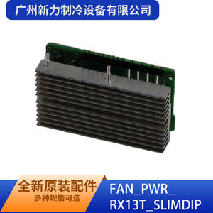 Guangzhou Xinli Refrigeration <b>FAN</b>_PWR_RX13T_SLIMDIP Module Board Assembly 7.5A Aluminum Rectangle <b>Wall</b> Mounted HVAC Part - Product Image 4
