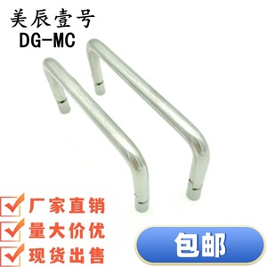DG-MC 304 - Product Image 4