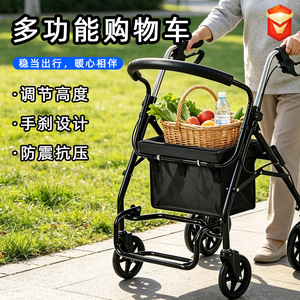 Senior Shopping <b>Cart</b> Carbon Steel <b>Foldable</b> Grocery Trolley For Elderly Mobility Aid With Sturdy Frame - Product Image 4