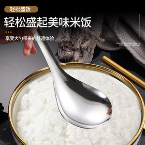 Large 304 Stainless Steel Rice <b>Spoon</b> Solid Color Food Grade Material For Home Restaurant <b>Serving</b> - Product Image 1