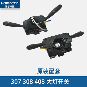 Pour <span class=keywords><strong>Peugeot</strong></span> <span class=keywords><strong>206</strong></span> 207 Sega, combinaison de feux de salon, clignotants marche/arrêt, C 2 307 408308, feux de direction, essuie-glaces marche/arrêt - Product Image 3