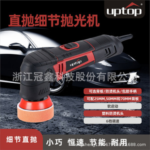 Uptop <b>Car</b> Polishing Machine 50/70mm Self Adhesive Pad 6 Speed Adjustable Electric <b>Polisher</b> For Auto Detailing - Product Image 4