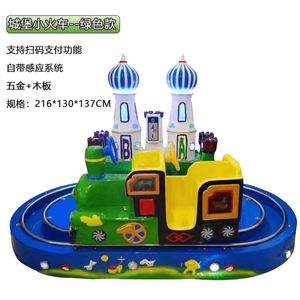 Nuevo Modelo de Tren Eléctrico en Miniatura de Doble Vía, Juego Operado con Monedas para Niños, con Elementos de Vinilo y Acero - con Canción en Inglés - Product Image 5