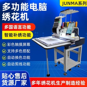 Shangchen JUNMA Series Computerized Embroidery Machine 500x800 Mm Fully Automatic For Fabric Commercial Use - Product Image 5