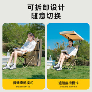 Chaise pliante Mobike à dossier haut avec auvent, siège de 60 cm, chaise de plage, camping, chaise d'extérieur - Product Image 5