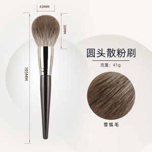 Brocha de Maquillaje Cangzhou de Pelo de Zorro de las Nieves con Cabeza Redonda de 195 mm para Colorete - Product Image 1