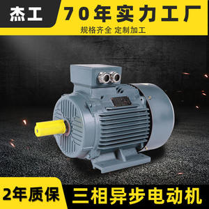 Fabricante YE3 Vende al por Mayor Motores de Ventilador de 1.1kw a 110kw, 4/6 Polos, Trifásicos, Asíncronos, Procesamiento Personalizado - Product Image 4