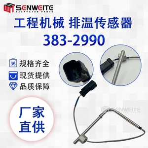 Sensor de Temperatura de Gases de Escape Senwitt 383-2990 para Piezas de Maquinaria de Excavación - Product Image 2