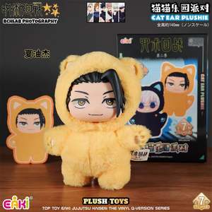 دمية أطفال لطيفة معلقة على الوجه هدية أطفال أصلية من <span class=keywords><strong>Jujutsu</strong></span> <span class=keywords><strong>Kaisen</strong></span> ألعاب قطيفة على شكل أذن قطة 14 صناديق عمياء - Product Image 3