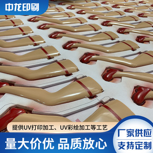การพิมพ์สีบนชิ้นส่วนพลาสติกด้วยรังสียูวีสำหรับของเล่นรูปขา พร้อมการพิมพ์โลโก้และลวดลายบนพื้นผิว - Product Image 5