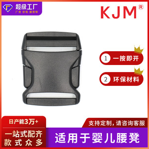 Boucle de sécurité en plastique A-457 25 mm 50 mm en matériau POM pour accessoires de porte-bébé - Product Image 5