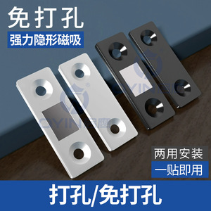Ultra Thin Magnetic Door Catcher Cold Rolled Steel Minimalist Design For Cabinet Wardrobe <b>Sliding</b> Door Easy Installation LM-48 - Product Image 2