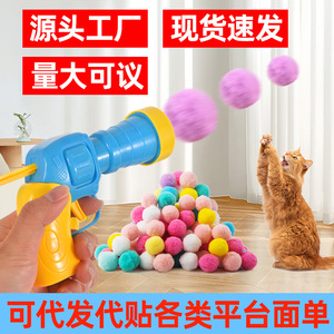 Cat Toy Gun Silent Ball Cat Toy Plush Ball Launcher Cat Fur Ball Ejector Pet Ball <b>Game</b> Entertainment Stress Relief Elastic - Product Image 3