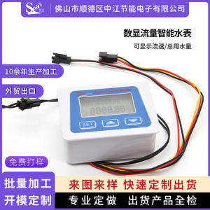 Compteur d'eau numérique intelligent haute précision, faible consommation d'énergie, compteur d'eau électronique miniature à effet Hall - Product Image 5