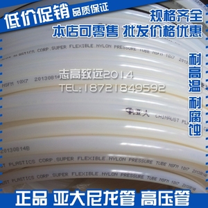 Tubería de Nylon Asia Pacific 4x2.5, Tubo de Gas de Alta Presión con Revestimiento Transparente para Pintura - Product Image 3