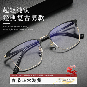 Gafas retro de media montura negras y doradas para hombre, montura cuadrada de titanio puro, protección ligera contra la luz azul 8999 - Product Image 5