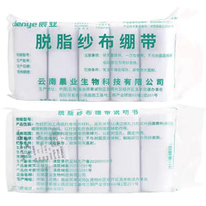 Pansement en gaze dégraissée Chenye, taille standard, jetable, pour usage médical - Product Image 1