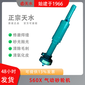 Tianshui S40Z190 Air Grinder 125Mm Right Angle For Deburring Milling - Product Image 2