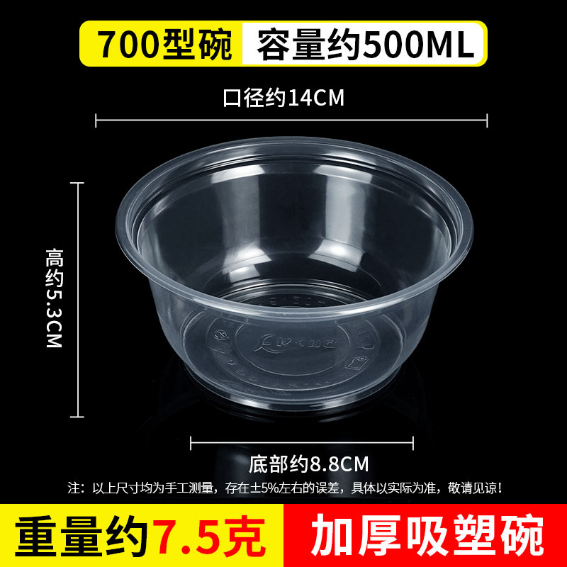 Thickened 700-type bowls, 600 pieces [without lids]