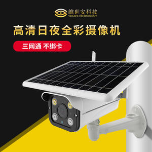 Cámara Solar Inalámbrica de Seguridad para Exteriores 1080p con Panel Solar, Visión Nocturna Infrarroja, Almacenamiento en la Nube e Intercomunicador por Voz - Product Image 3