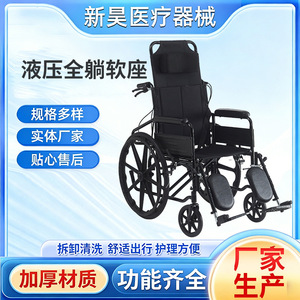 Silla de Ruedas Manual Reclinable Plegable Ligera con Inodoro para Pacientes Mayores - Product Image 5
