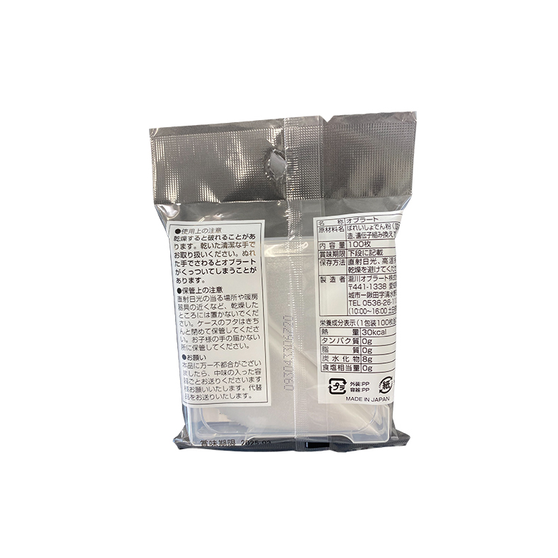 Japanese Edible Rice Paper Sheets Children Bag 100 Pieces Film Pouches Powder Supplement Magnesium Vitamins Medicine