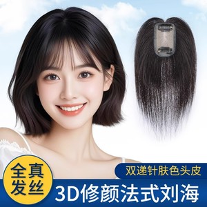 Flequillo <span class=keywords><strong>Postizo</strong></span> para <span class=keywords><strong>Mujer</strong></span>, Cubre Cabello Voluminoso Negro para la Parte Superior de la Cabeza, Aumenta el Volumen del Cabello, Ligero, Sin Costuras, Sin Encaje - Product Image 5