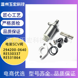 Valve de dosage Re530337 pour pompe à huile de transmission manuelle Hino Toyota, buse 294200-0640 Re531864scv - Product Image 5
