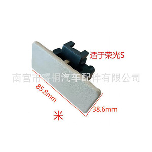 Manija de la guantera Shuangxuan de plástico de 83.5mm x 33.7mm para coches de la serie Hongguang - Product Image 3