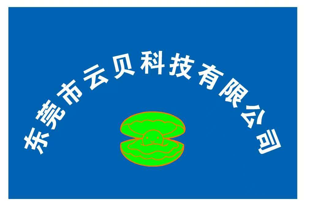 Dongguan Yunbei Technology Co., Ltd. logo
