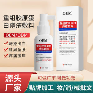 Spray de pansement pour hémorroïdes au collagène recombinant OEM, pour soulager les démangeaisons, les saignements, les gonflements et la douleur anale, qualité médicale - Product Image 3