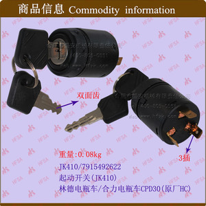 Pièces de chariot élévateur en gros JK410 Véhicule électrique/Interrupteur de démarrage Heli Verrouillage Interrupteurs de camion - Product Image 1