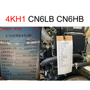 4WG1 4KH1 4JB1 4KB1 4HK1 4KK1 4JJ1เครื่องยนต์ดีเซลรถบรรทุกสินค้า NPR NQR nkr Isuzu ชิ้นส่วนอุปกรณ์เสริม - Product Image 6