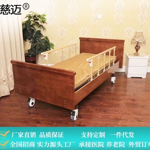 Cimai Electric Nursing <b>Bed</b> With Commode Opening And Backrest Adjustment For Elderly And <b>Disabled</b> - Product Image 1