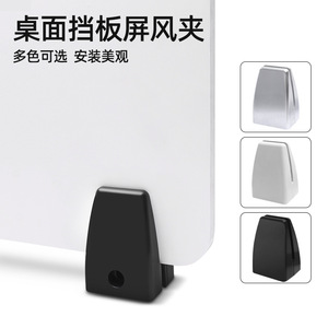 Clip de plástico para pantallas de oficina y separadores Suzhou Science Popularization 2026.2.4, sin necesidad de taladrar - Product Image 3