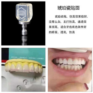 Facettes dentaires en porcelaine privée pour couvrir les dents, porcelaine bleue, porcelaine ambrée pour la formation des étudiants, enseignement des facettes - Product Image 2