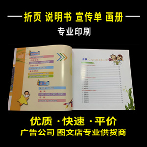Brochure pliable Zhongzhihui A5, 1000 pièces, 157 g/m², impression couleur personnalisable pour catalogues publicitaires, dépliants - Product Image 3