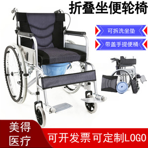 Beautiful Foldable Lightweight Wheelchair With <b>Commode</b> For Elderly And Disabled Persons - Product Image 5