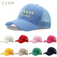 Cappellino da Baseball Unisex in Rete, Regolabile e Traspirante, Protezione Solare per Bambini, Attività Estive all'Aperto, Personalizzabile con Ricamo