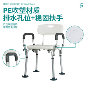 Chaise de douche en alliage d'aluminium avec accoudoirs et dossier antidérapant pour personnes âgées et femmes enceintes - Product Image 2