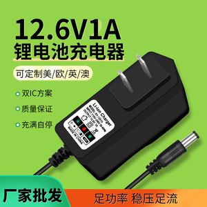 ที่ชาร์จแบตเตอรี่ลิเธียม Rey.1 4.2V 12.6V 1A AC100-240V ปลั๊ก EU สำหรับชาร์จแบตเตอรี่ - Product Image 4
