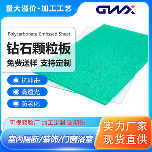 Diamond Particle Pc Board Green Lychee Texture Durable For Skylight And Partition - Product Image 5