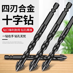 Baolian Four Blade Alloy Cross Drill Bit 6mm Hex Shank For Concrete Glass Metal Drilling - Product Image 1
