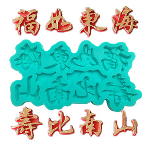 Chinese Style Birthday Cake Decoration 3D Double Happiness Silicone Mold For Fondant Toppers - Product Image 3