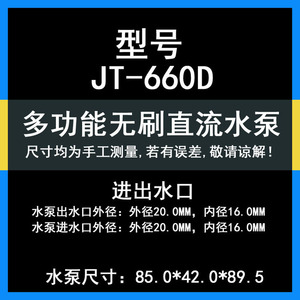 Jovtop Dc Brushless Water Pump 24V 1000L H 6M Head Magnetic Drive For Chiller Cooling System - Product Image 4